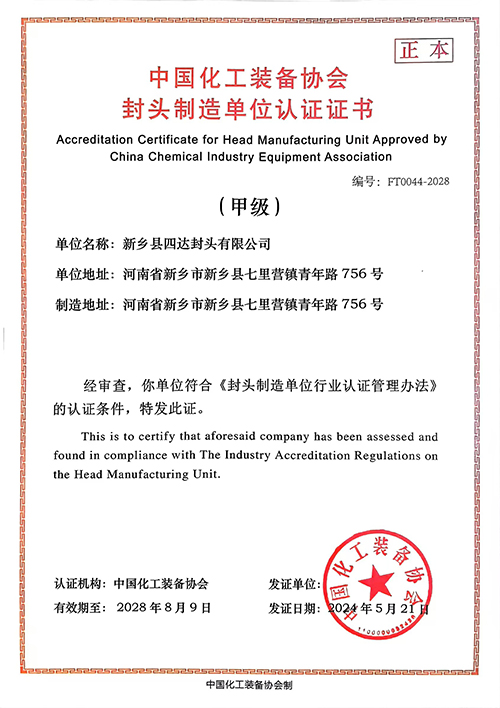 Asosiasi Peralatan Industri Kimia China