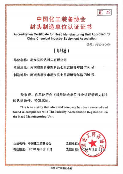 Asosiasi Peralatan Industri Kimia China